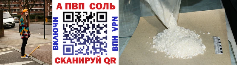 APVP крисы CK  Купить где  Шенкурск 