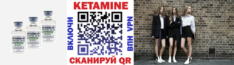 КЕТАМИН VHQ Шенкурск