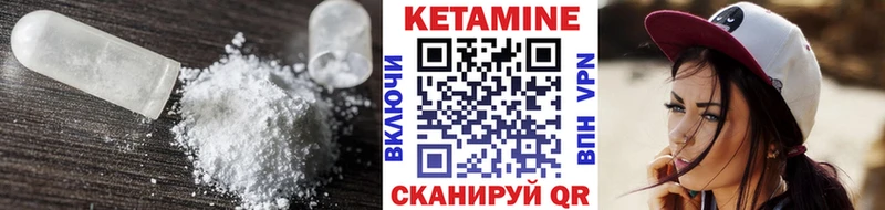 Купить закладки  Шенкурск  Кетамин VHQ 