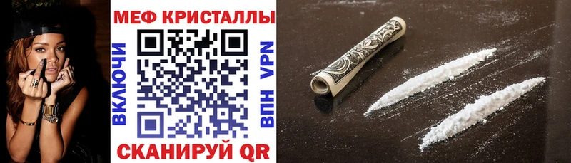 МЕФ кристаллы Шенкурск