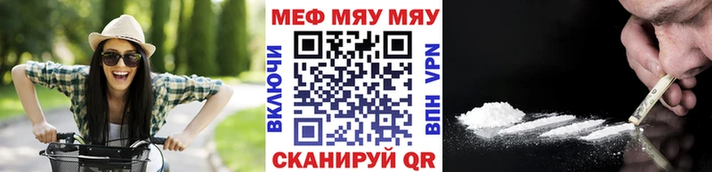 Купить закладки  Шенкурск  Мефедрон VHQ 