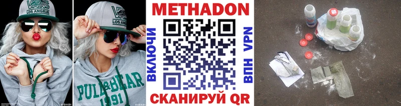 Купить закладки  Шенкурск  Метадон VHQ 